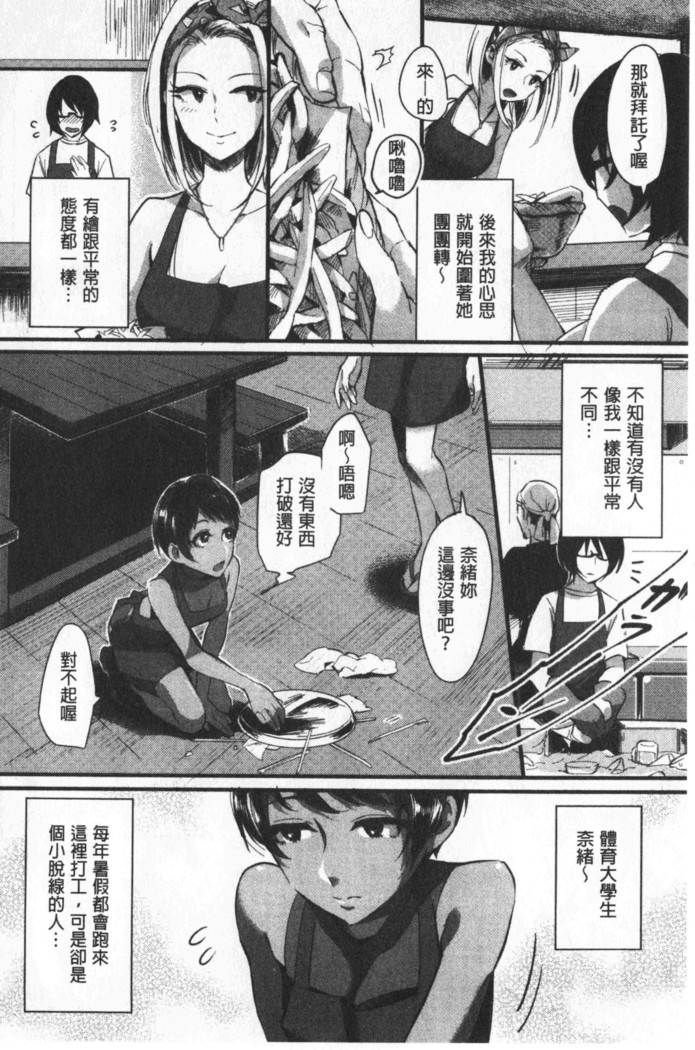 Miwaku no Harem  Beach | 魅惑的後宮般性感海灘