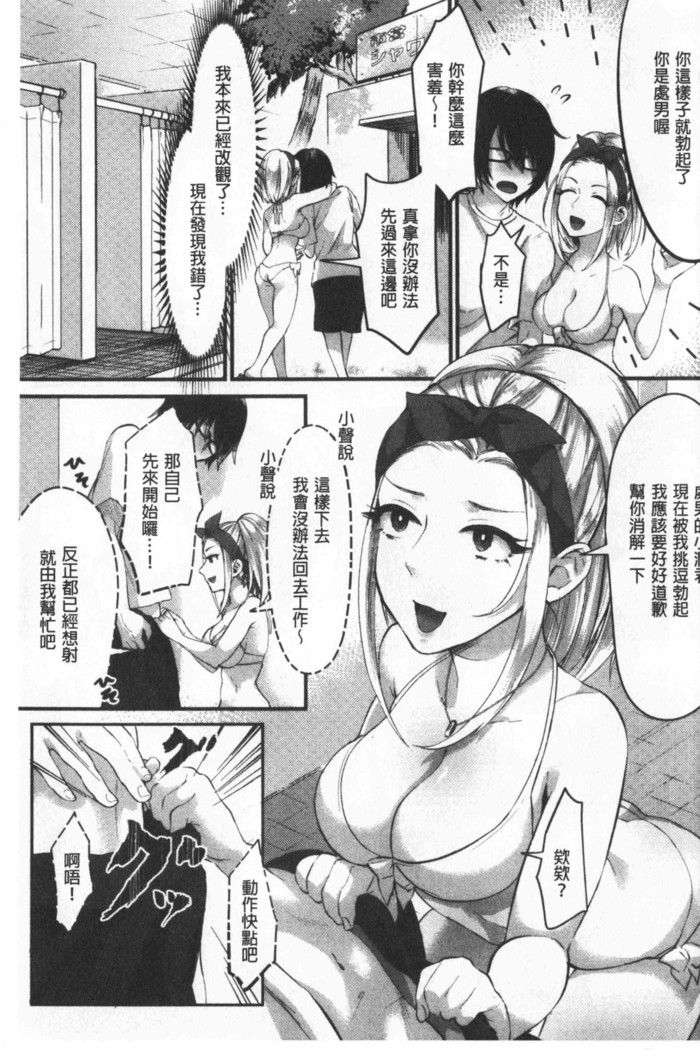 Miwaku no Harem  Beach | 魅惑的後宮般性感海灘