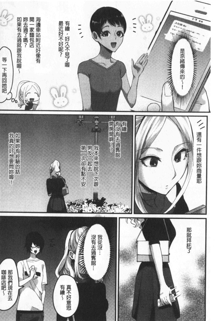 Miwaku no Harem  Beach | 魅惑的後宮般性感海灘