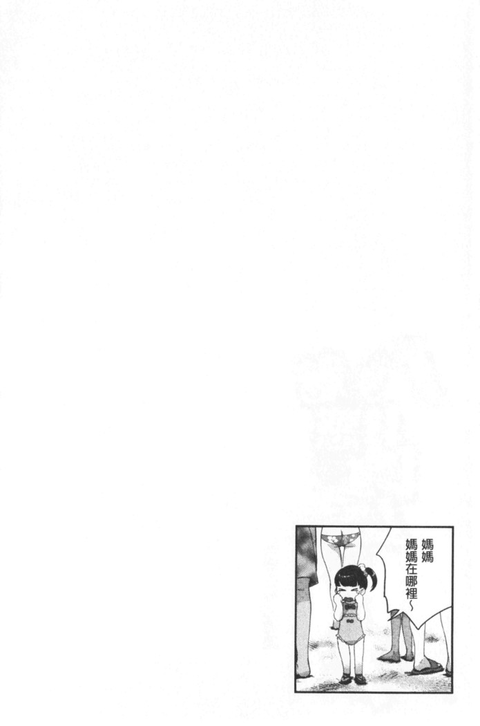 Miwaku no Harem  Beach | 魅惑的後宮般性感海灘