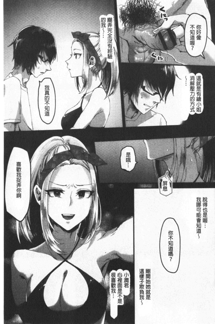 Miwaku no Harem  Beach | 魅惑的後宮般性感海灘