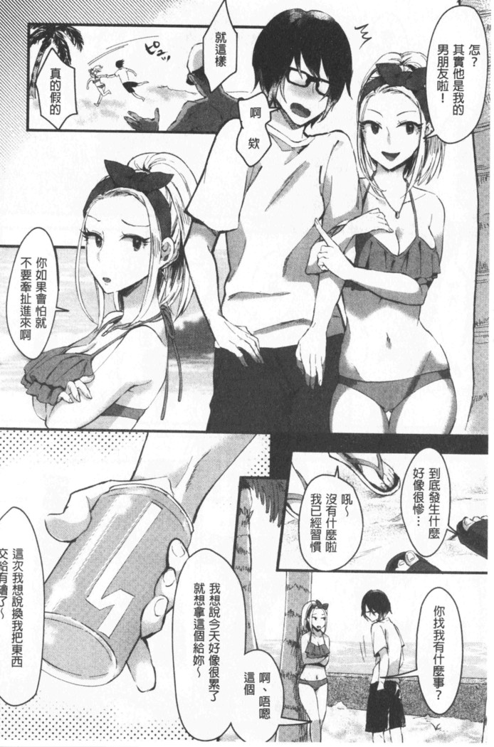 Miwaku no Harem  Beach | 魅惑的後宮般性感海灘