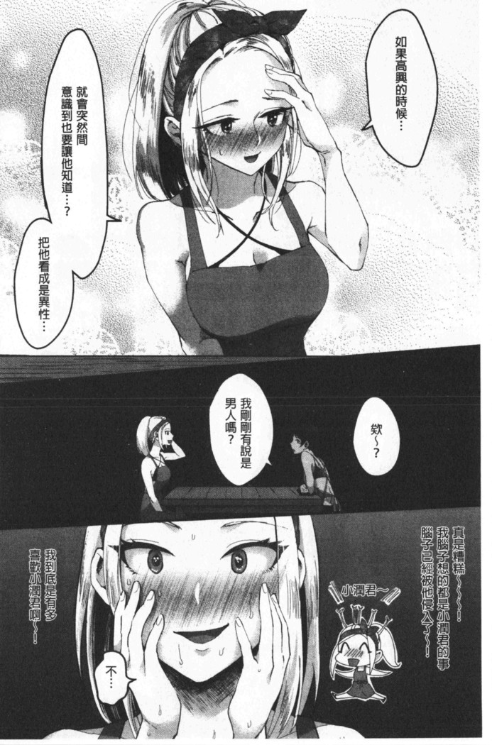 Miwaku no Harem  Beach | 魅惑的後宮般性感海灘