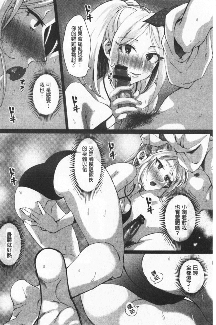 Miwaku no Harem  Beach | 魅惑的後宮般性感海灘