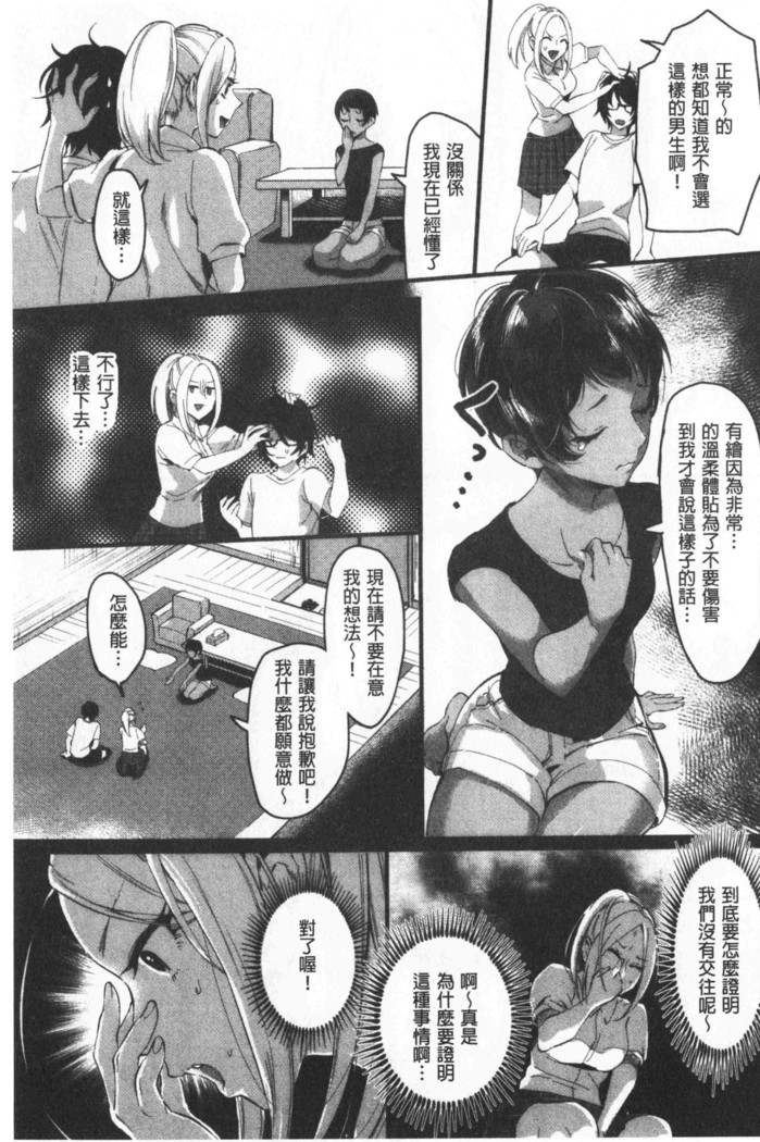 Miwaku no Harem  Beach | 魅惑的後宮般性感海灘