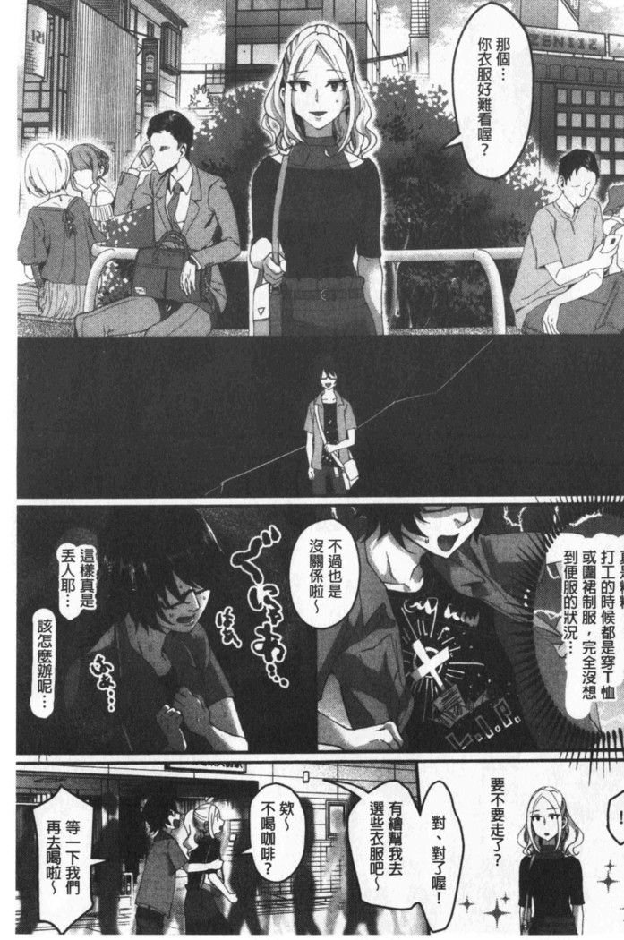Miwaku no Harem  Beach | 魅惑的後宮般性感海灘