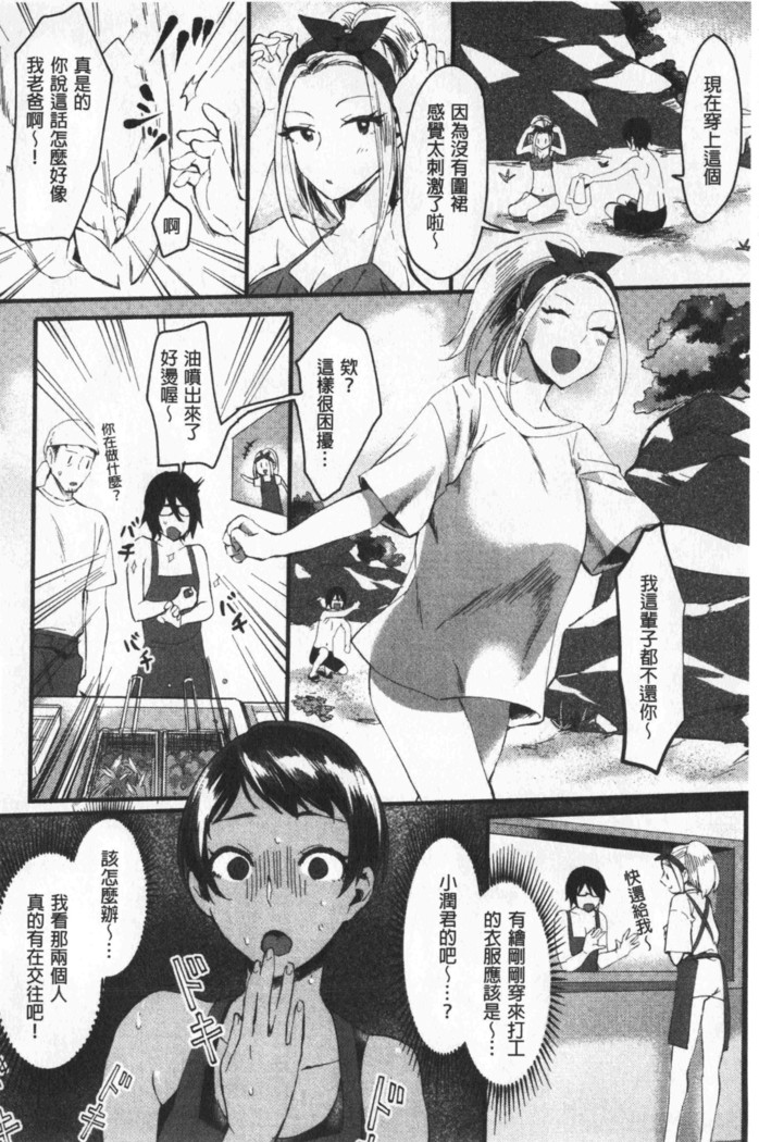 Miwaku no Harem  Beach | 魅惑的後宮般性感海灘