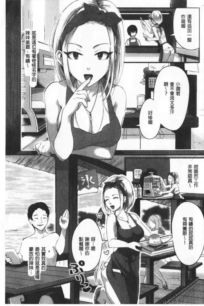 Miwaku no Harem  Beach | 魅惑的後宮般性感海灘