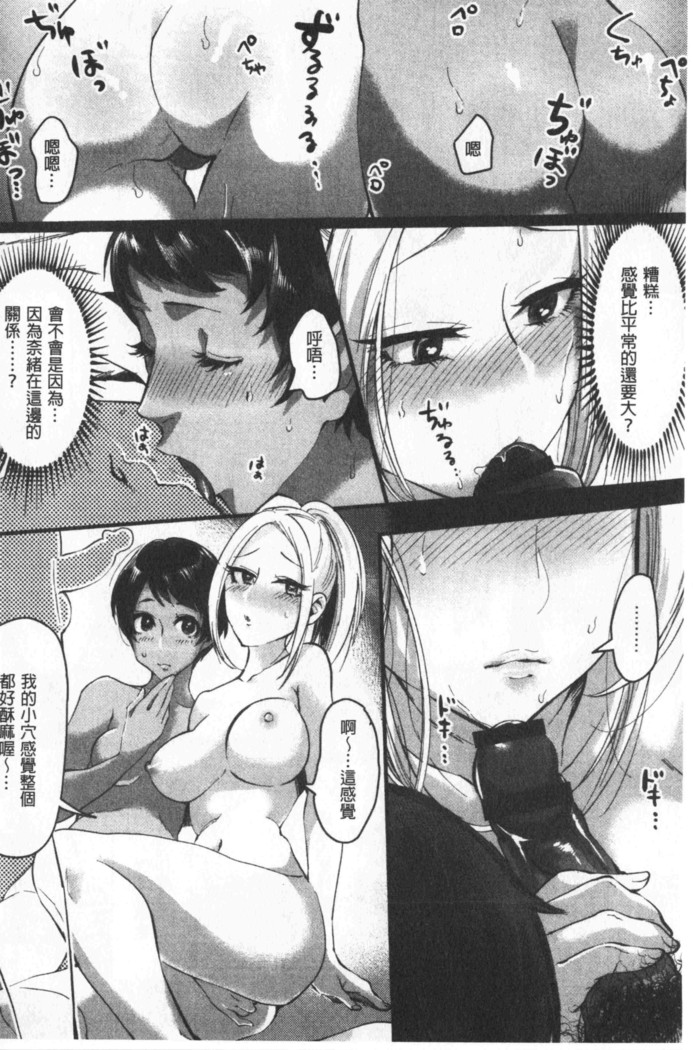 Miwaku no Harem  Beach | 魅惑的後宮般性感海灘