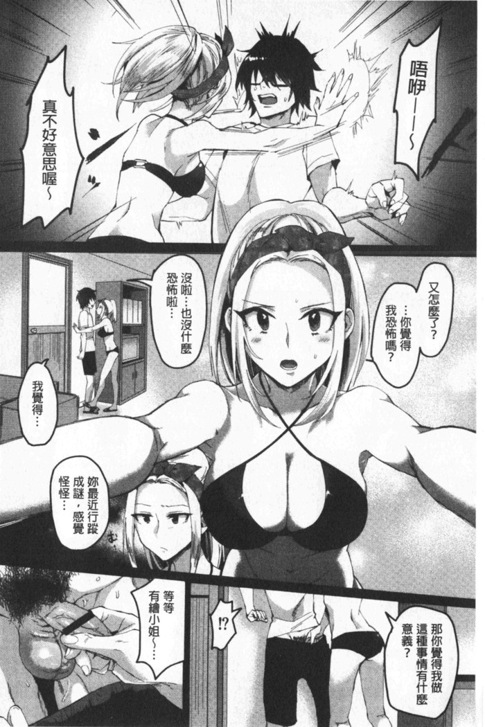 Miwaku no Harem  Beach | 魅惑的後宮般性感海灘