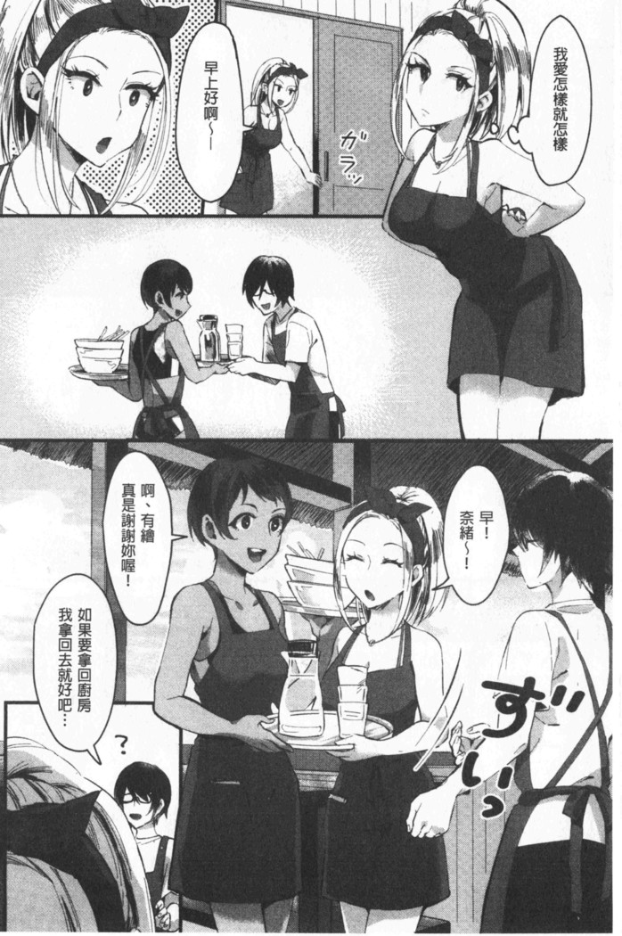 Miwaku no Harem  Beach | 魅惑的後宮般性感海灘