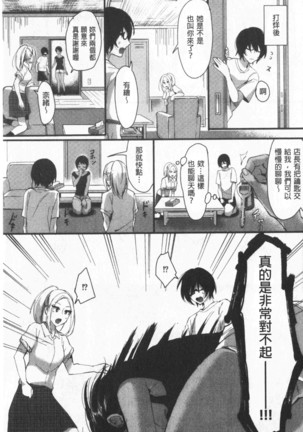 Miwaku no Harem  Beach | 魅惑的後宮般性感海灘 Page #85