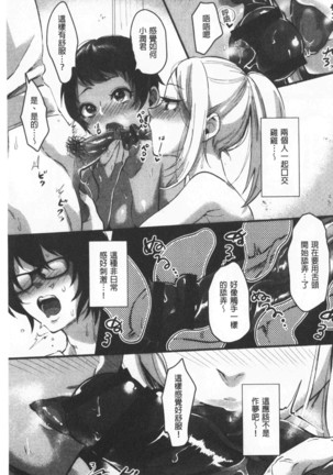 Miwaku no Harem  Beach | 魅惑的後宮般性感海灘 Page #95