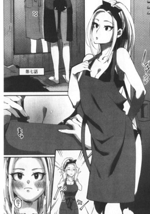 Miwaku no Harem  Beach | 魅惑的後宮般性感海灘 Page #161