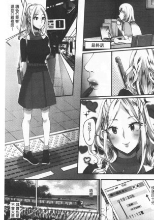 Miwaku no Harem  Beach | 魅惑的後宮般性感海灘 Page #187