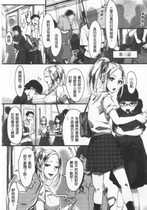 Miwaku no Harem  Beach | 魅惑的後宮般性感海灘 Page #57
