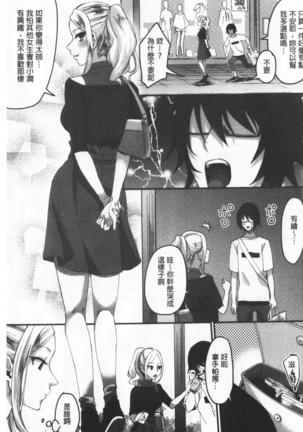 Miwaku no Harem  Beach | 魅惑的後宮般性感海灘 Page #191