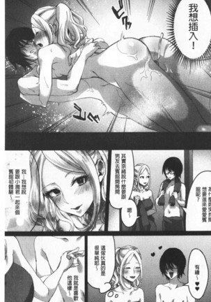 Miwaku no Harem  Beach | 魅惑的後宮般性感海灘 - Page 201