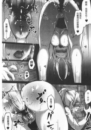 Miwaku no Harem  Beach | 魅惑的後宮般性感海灘 Page #177