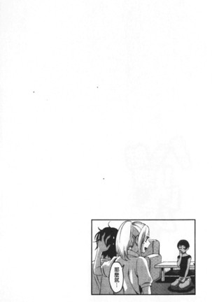 Miwaku no Harem  Beach | 魅惑的後宮般性感海灘 Page #108