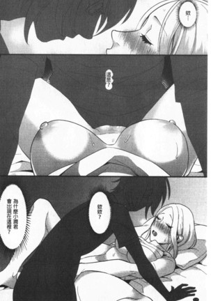 Miwaku no Harem  Beach | 魅惑的後宮般性感海灘 Page #124
