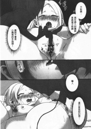 Miwaku no Harem  Beach | 魅惑的後宮般性感海灘 Page #125
