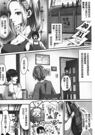 Miwaku no Harem  Beach | 魅惑的後宮般性感海灘 Page #188