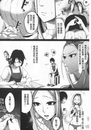 Miwaku no Harem  Beach | 魅惑的後宮般性感海灘 Page #168