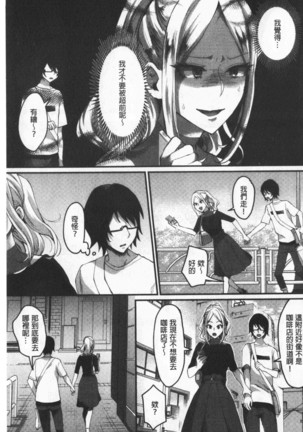 Miwaku no Harem  Beach | 魅惑的後宮般性感海灘 Page #193
