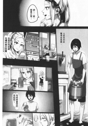 Miwaku no Harem  Beach | 魅惑的後宮般性感海灘 Page #137