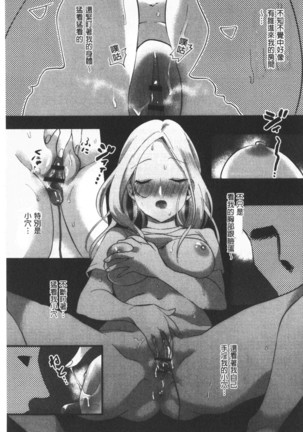 Miwaku no Harem  Beach | 魅惑的後宮般性感海灘 Page #123