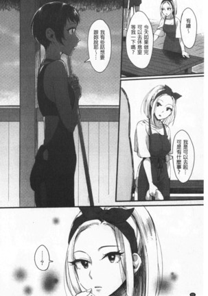 Miwaku no Harem  Beach | 魅惑的後宮般性感海灘 Page #84