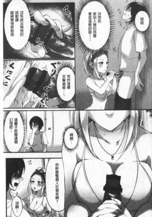Miwaku no Harem  Beach | 魅惑的後宮般性感海灘 Page #13