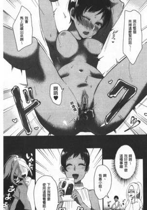 Miwaku no Harem  Beach | 魅惑的後宮般性感海灘 Page #111