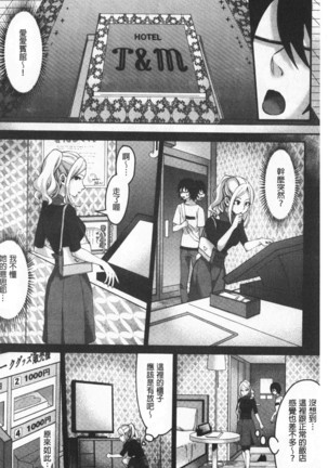 Miwaku no Harem  Beach | 魅惑的後宮般性感海灘 Page #194