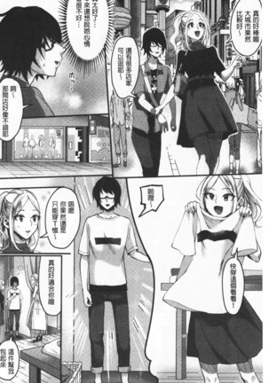 Miwaku no Harem  Beach | 魅惑的後宮般性感海灘 Page #190
