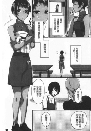 Miwaku no Harem  Beach | 魅惑的後宮般性感海灘 Page #33