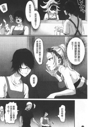 Miwaku no Harem  Beach | 魅惑的後宮般性感海灘 Page #142