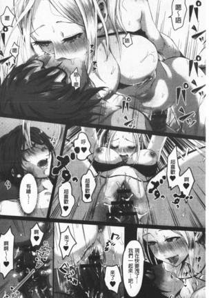 Miwaku no Harem  Beach | 魅惑的後宮般性感海灘 Page #156