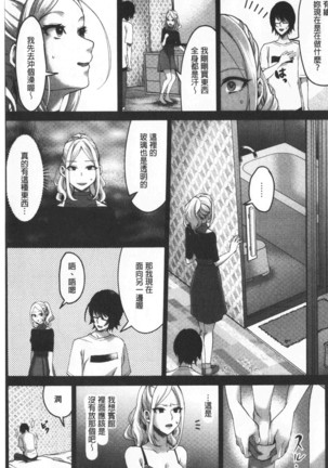 Miwaku no Harem  Beach | 魅惑的後宮般性感海灘 Page #195
