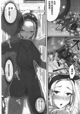 Miwaku no Harem  Beach | 魅惑的後宮般性感海灘 Page #19