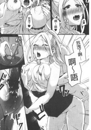 Miwaku no Harem  Beach | 魅惑的後宮般性感海灘 Page #178