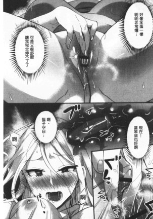 Miwaku no Harem  Beach | 魅惑的後宮般性感海灘 Page #129