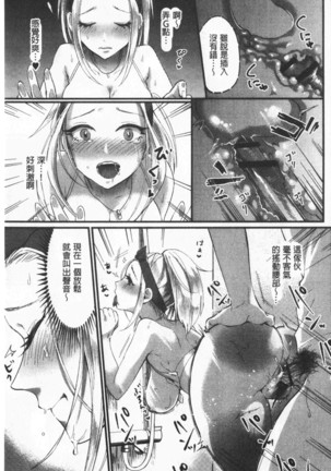 Miwaku no Harem  Beach | 魅惑的後宮般性感海灘 Page #23