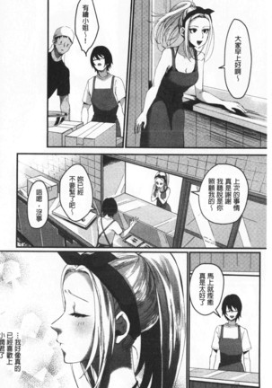 Miwaku no Harem  Beach | 魅惑的後宮般性感海灘 Page #162