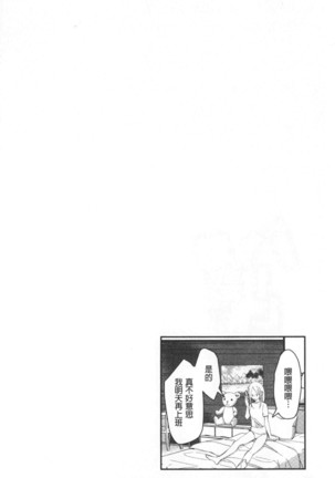 Miwaku no Harem  Beach | 魅惑的後宮般性感海灘 Page #134