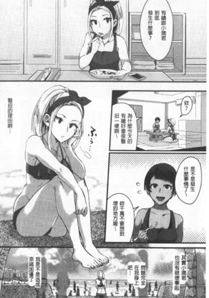 Miwaku no Harem  Beach | 魅惑的後宮般性感海灘 Page #60