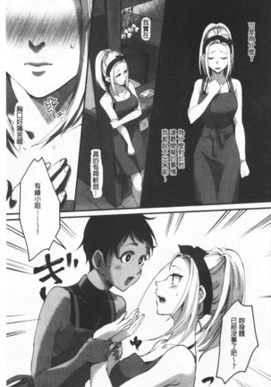 Miwaku no Harem  Beach | 魅惑的後宮般性感海灘 Page #163