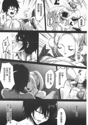 Miwaku no Harem  Beach | 魅惑的後宮般性感海灘 Page #146