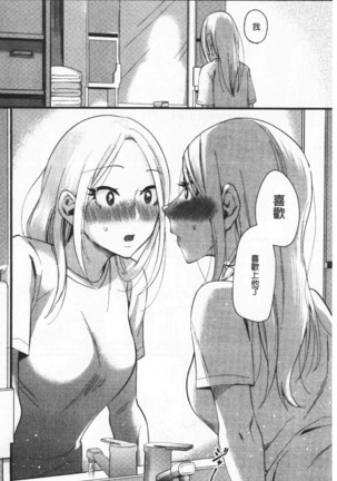 Miwaku no Harem  Beach | 魅惑的後宮般性感海灘 Page #132